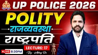 UP Police 2026 Polity | राष्ट्रपति (President of India) | Lecture 17 | Polity by Gulzar Sir