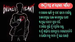 Odia Dhoka Song || Suresh Wadkar || Audio Jukebox || Odia Music Entertainment