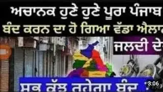 punjab weather today | latest News today |   punjab news live| punjab live news today latest