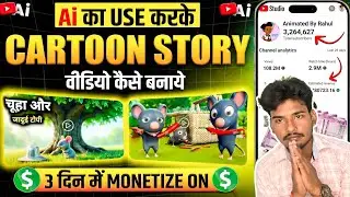 Mobile se Cartoon Video Kaise Banaye | How To Make Cartoon In Mobile || cartoon video maker app Free