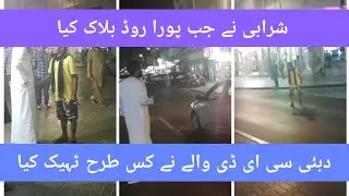 When a Drunk Man block the Road | Dubai CID | Dubai UAE