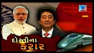 Japan PM Shinzo Abe Gujarat Visit Summaries by Vtv | Vtv News