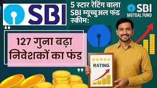 5 Star Ratings wala SBI Mutual Fund,SBI long Term Equity Fund,Best ELSS Mutual Fund 2025,SBI Fund