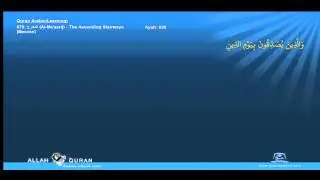 Learn Quran  070 المعارج Al Ma'aarij The Ascending StairwaysMeccan Islam4Peace com