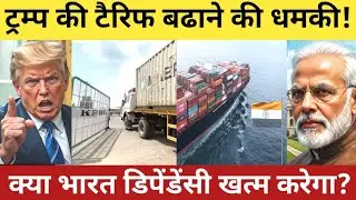 Indian Rice Exports to US in JEOPARDY with New Tariff Threat