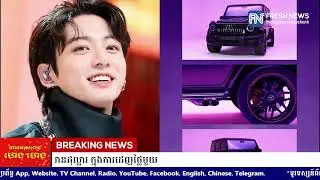 រថយន្ត Merchees Benz AMG G63 Edition ធ្លាប់ជាកម្មសិទ្ធិរបស់ Junkoook លក់បានតម្លៃរហូតដល់ជិត.