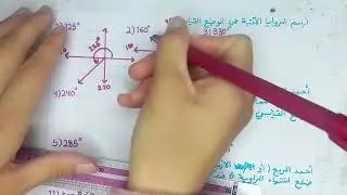 رياضيات عاشر : أتدرب وأحل المسائل صفحة 84 + 85 (حل الأسئلة من 1 إلى 20 ) درس النسب المثلثية