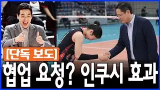 삼성 이재용 회장도 주목했다? ‘인쿠시 같은 선수는 10년에 한 번’… 재계까지 뒤흔든 초유의 발언