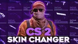 [Декабрь] CS2 Skin Changer 2025: НОВЫЙ незаметный сменщик инвентаря и бесплатные ножи!
