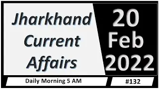20 February 2022 Jharkhand Current Affairs | Jharkhand Daily Current Affairs #132