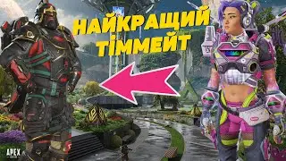 Ньюкасл, який постійно прикриває. Новий скін 16-го сезону для Валькірії [Apex Legends PS4 Pro]