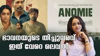 Anomie Malayalam Movie | Promotion | Dubai | Bhavana | Rahman 🖤