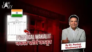 Practical Wakalat-- Nakal Form