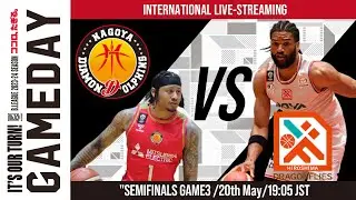 [Live] NAGOYA DIAMOND DOLPHINS vs HIROSHIMA DRAGONFLIES | 2024-05-20 | B.LEAGUE 2023-24 SEASON