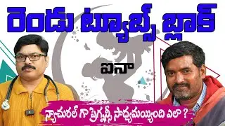 Mamatha & Venkatesh Blessed with Natural Pregnancy | True Story