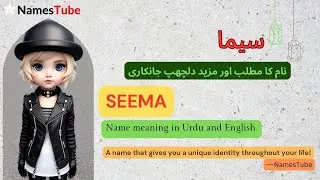 Seema name meaning in English #BabyNames #NamesTube
