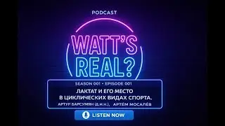 Лактат: тестирование атлетов в спорте на выносливость.