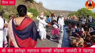 श्री संत ज्ञानेश्वर महाराज पालखी सोहळा आळंदी ते पंढरपूर || पुणे ते सासवड