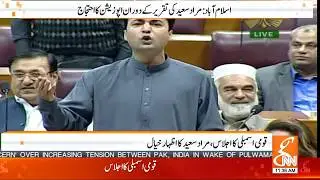 Federal Minister Murad Saeed Complete Aggressive Speech In National Assembly Today | 22 Feb 2019