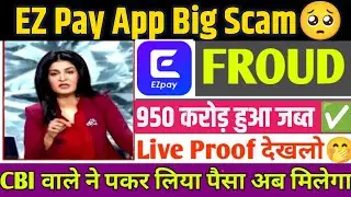 EZpay App | भाग गया ⚠️| ezpay app kab tak chalega | ezpay earning app review
