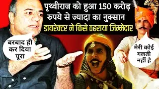 Prithviraj is biggest Disaster movie of Bollywood 😱 Total collection Dr. Dwivedi about Akshay Kumar