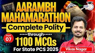 Polity Marathon MCQs Class | Complete Polity through 1100 MCQs for All State PCS Exams |By Vikas Sir