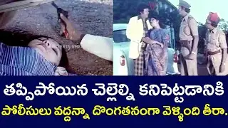 He Secretly Went To Find His Missing Sister | Krishnam Raju | Allu Ramalingaiah | #v9entertainments