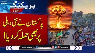 Pakistani Missile Fateh 2 Attacks Delhi | Exclusive Footage | Pakistan-India War Live Update | SAMAA