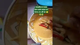 ঝাল ঝাল চপ রেসিপি #shorts #shortsviral #chili #chop
