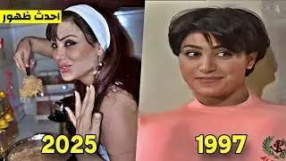لن تصدق كيف اصبحوا ممثلين عيلة سبع نجوم بعد 28 سنة من عرض المسلسل !!
