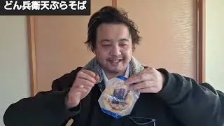 【どん兵衛天ぷらそば】にラー油とにんにくを入れて食べてみた　#どん兵衛　#どん兵衛天ぷらアレンジ