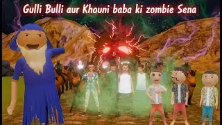 Gulli Bulli aur khooni baba ki  Zombie Sena Part 1 | Gulli Bulli | Make Horror | Baba Wala