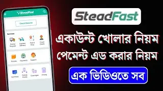 Steadfast একাউন্ট খোলার নিয়ম | How to Create Steadfast Account | How to Add Payment Method Steadfast