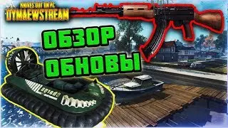 📣ОБЗОР ОБНОВЛЕНИЯ 26.04🔫 KNIVES OUT PC PLUS (НА ПК)👍АМЕРИКА комната DW id 128