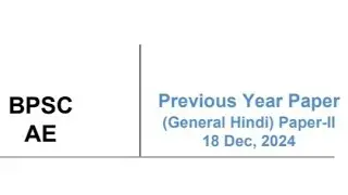 BPSC AE 2024 GENERAL HINDI PAPER