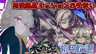 【参加型/モンスト】複製体フリーレンやミッションお手伝い【螢火 狐音】#ゲーム実況 #vtuber #モンスターストライク #shorts