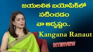 Kangana Ranaut Interview | Thalaivii Movie | Fata Fut News