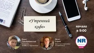 Денис Егоров (CМO Холодильник.ру) / 