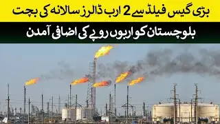 Largest gas field saving $2 Billion per year for Pakistan