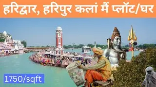 Plot in Haridwar | Plot in Haripur Kalan | Plot for sale in Haripur kalan Haridwar | Plot for Sale