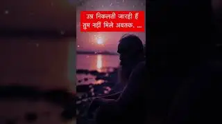 LIFE IN LOOP  #shayari #urdupoetry #sad #love #youtubeshorts #winter #song shorts #mahakumbh2025