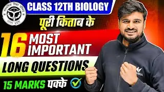 Class 12 Biology 16 Most Important Long Questions | How to Score 15/15 in Long Type Questions