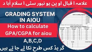 Aiou grading system|How to calculate CGPA/GPA|aiou marks final result calculation|how to check grade