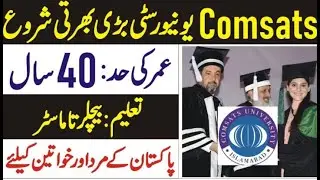 COMSATS UNIVERSITY JOBS 2022. LECTURER AND ASSISTANT PROFESSOR.