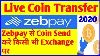 Zebpay se Bitcoin kaise send kare | How to transfer coin from zebpay to other exchange