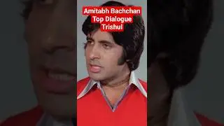 Amitabh Bachchan Top Dialogue - Jindagi me kuch Baate Fayde Nuksan ke Upar Hoti Hain from #Trishul