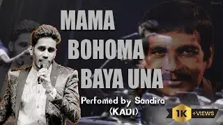 Mama Bohoma Baya Una Live performance by Maxwell Mendis grand son Sandira Dinsara (Kadi)