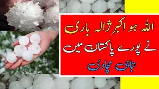 Pakistan Weather Today | Sindh Weather Today | Karachi Weather | Lahore Weather | RaJa 24 News