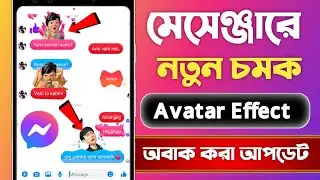 Facebook Messenger update || Send avatar effects messenger || Gift and Heart Effects || chat effects