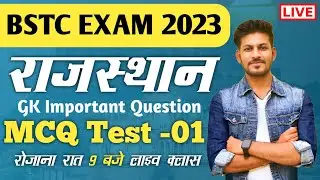 BSTC EXAM 2023 || Rajasthan Gk MCQ Test -01 || MUKESH CLASSES